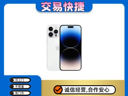邯郸上门回收旧手机