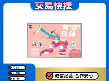 邯郸回收伊利购物卡