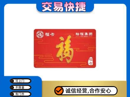 邯郸上门回收富裕集团卡