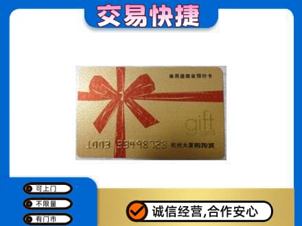 邯郸回收大厦卡