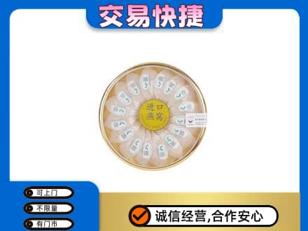 邯郸回收进口燕窝