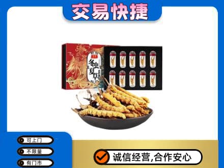 邯郸回收冬虫夏草