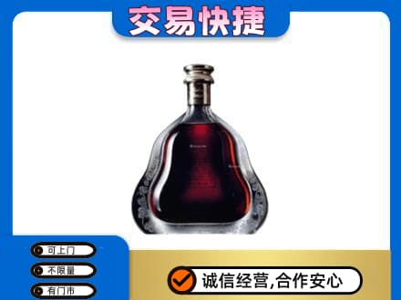 邯郸回收轩尼诗李察