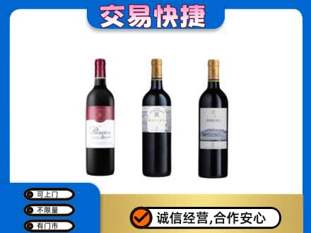 邯郸回收拉菲红酒