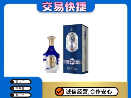 邯郸回收杏花村