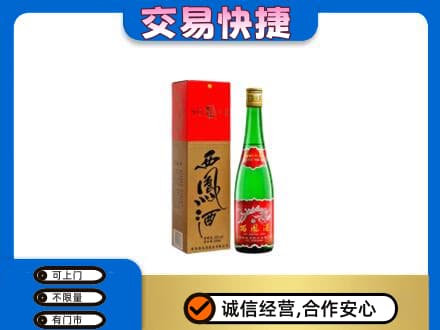 邯郸高价回收西凤酒