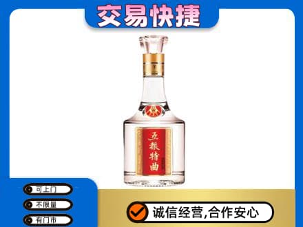 邯郸高价回收五粮特曲