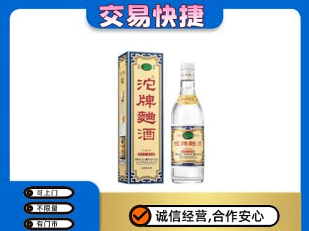 邯郸名酒回收沱牌曲酒.jpg