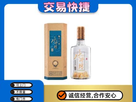 邯郸回收水井坊