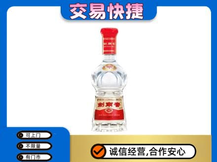 邯郸回收剑南春价格