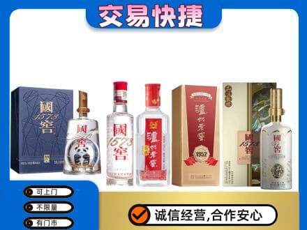 邯郸名酒回收国窖泸州老窖.jpg