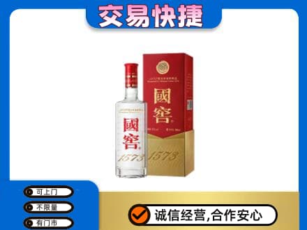 邯郸高价回收国窖1573