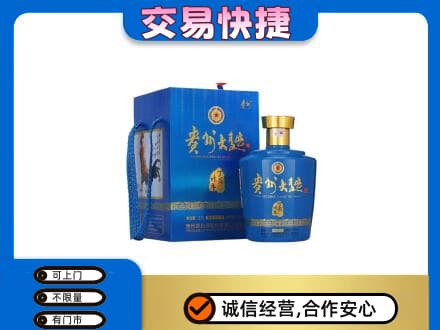 邯郸名酒回收贵州大曲.jpg