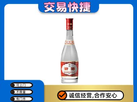 邯郸高价回收汾酒红盖