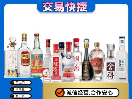邯郸回收名酒