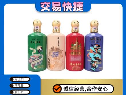 邯郸回收走进四国茅台酒