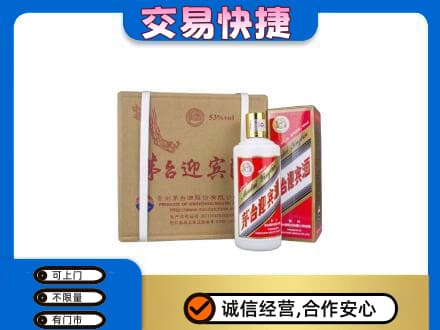 邯郸回收茅台迎宾酒
