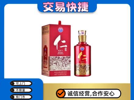 邯郸回收茅台仁酒