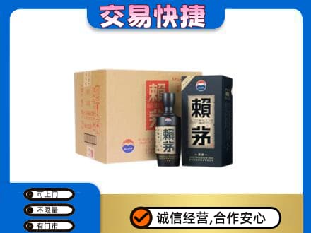 邯郸回收赖茅
