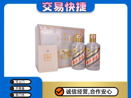 邯郸茅台回收茅台礼盒.jpg
