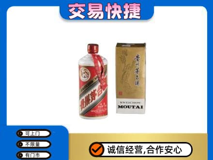 邯郸茅台回收飞天.jpg