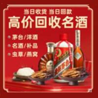 邯郸远登烟酒商行